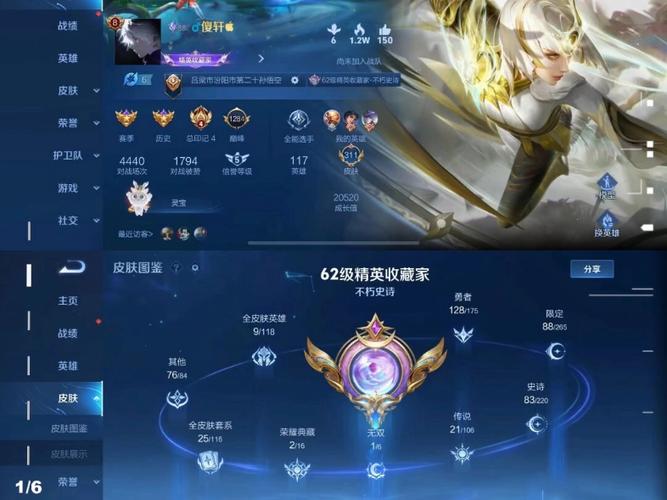 王者荣耀 v8