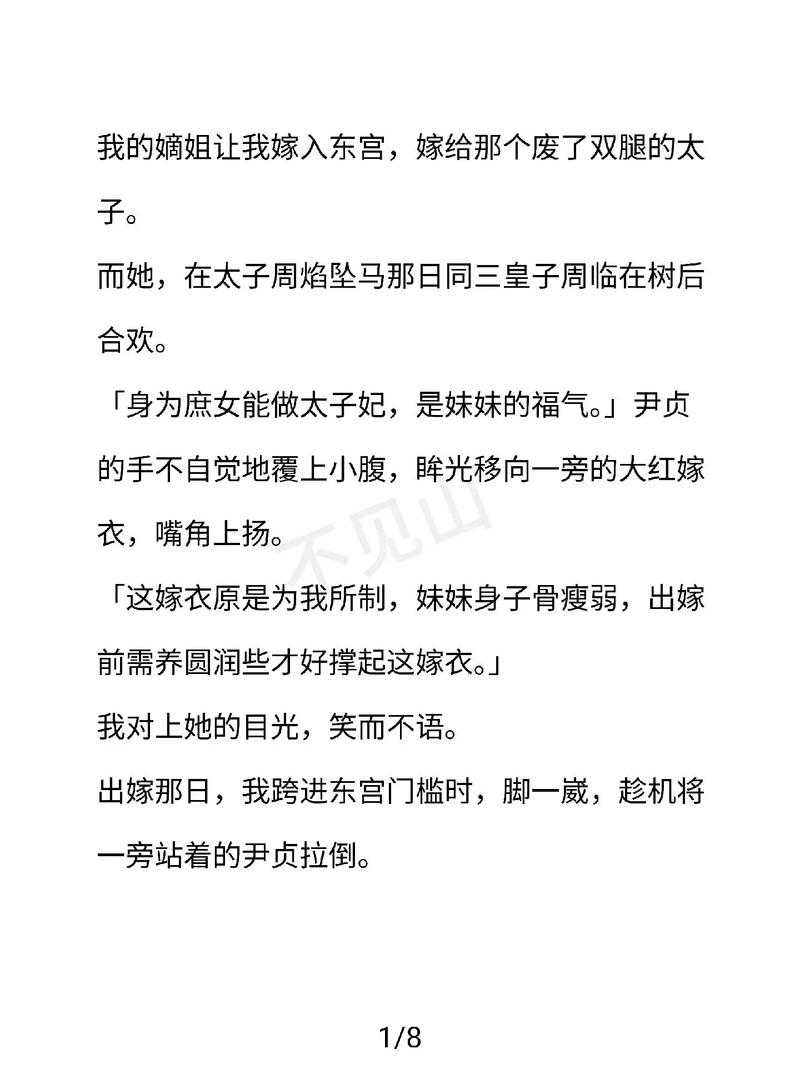 小甜甜全文免费阅读