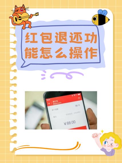美团退货红包会退回来吗