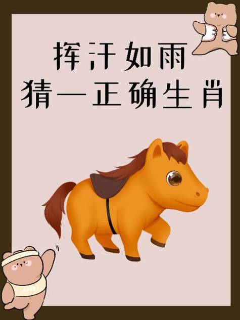 猜生肖什么动物最爱哭