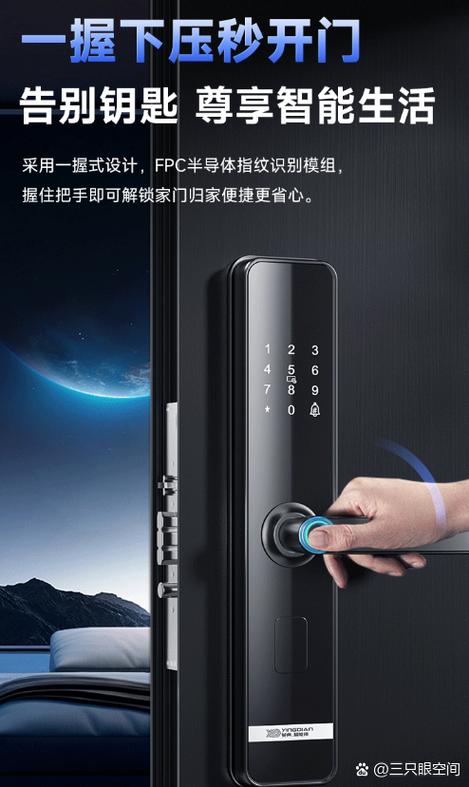 密码指纹锁有什么弊端图标