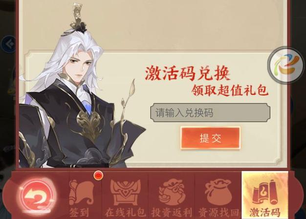 天剑诀激活码
