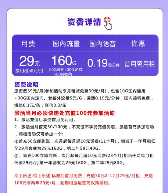 移动超出流量怎么收费