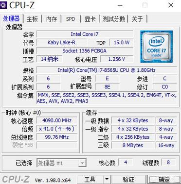 cpuz汉化版
