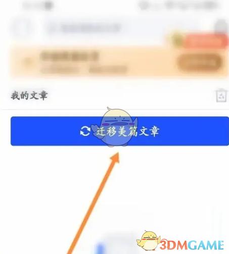 分享文章的app