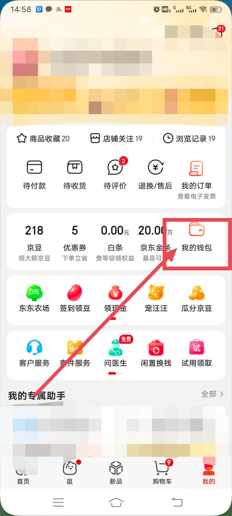 京东商城怎么绑定银行卡图标