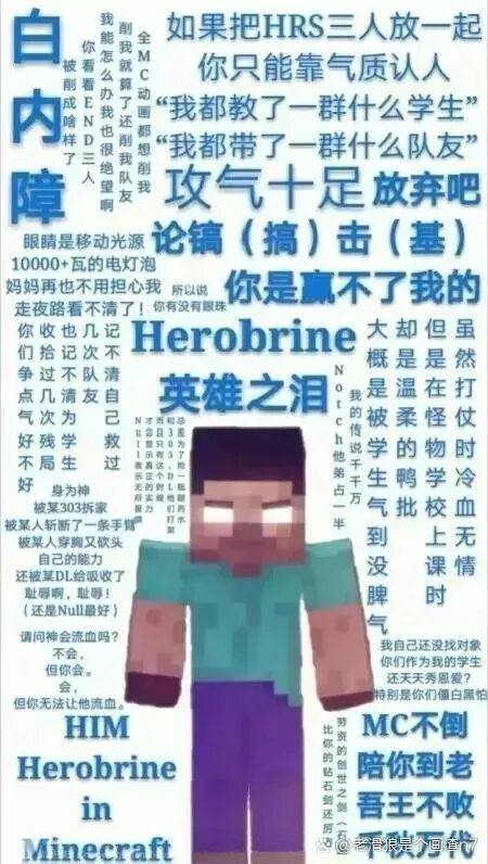 我的世界四大魔王