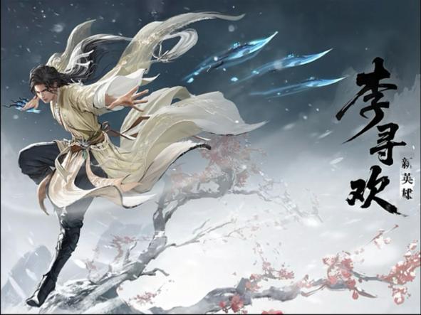 网易永劫无间官网手游