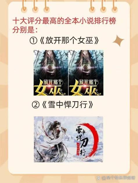 独资小说网好看的全本小说排行榜