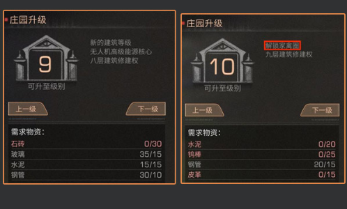 明日之后第8季