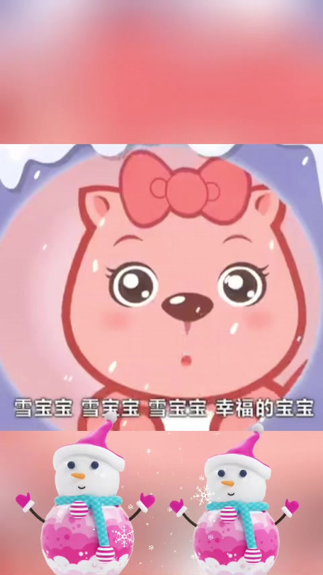 雪宝宝图标