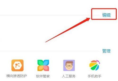 桌面助手怎么卸载