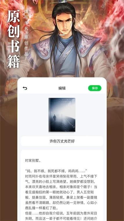 饭团看书下载官方版