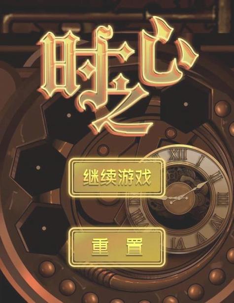 巴比伦天堂游戏时间怀表