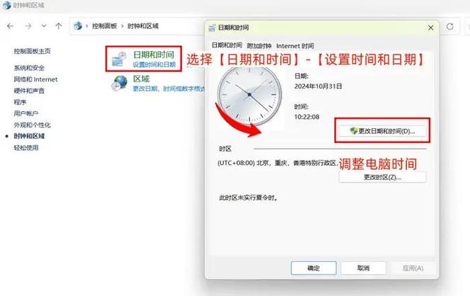 电脑屏幕显示时间怎么调