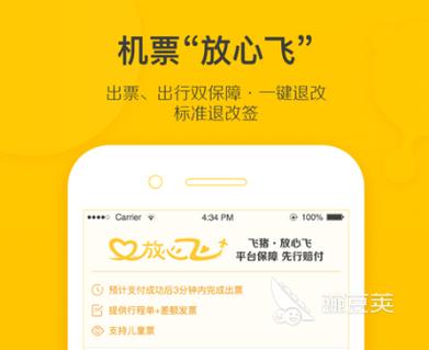 景点门票抢票软件图标