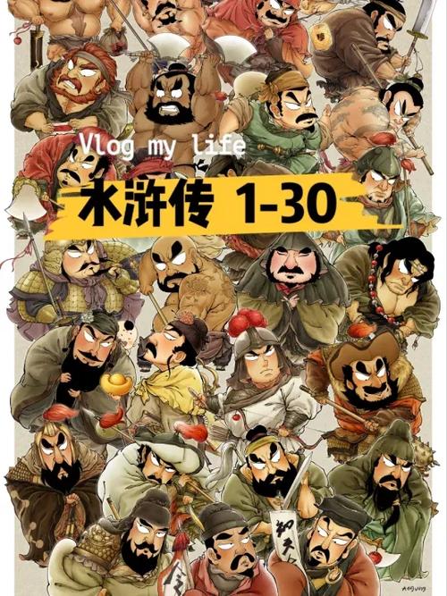 水浒传下载全集图标