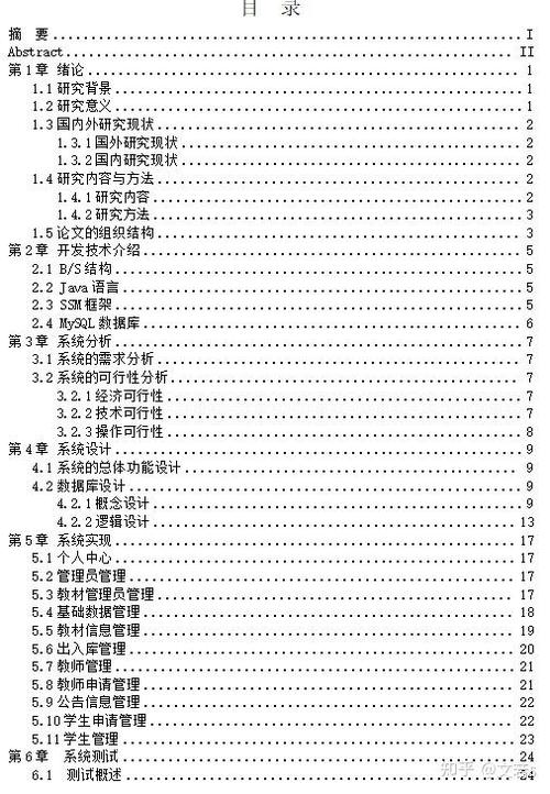 目录占了两页却只占一页
