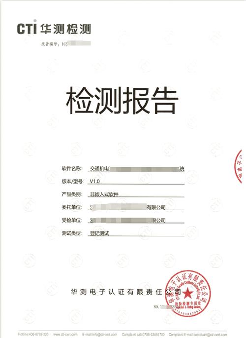 华测检测员工人数