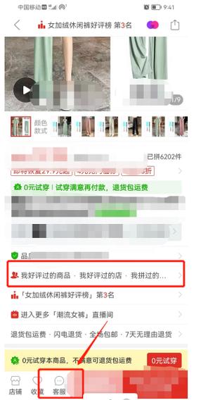 拼多多买过东西删了还能查出来吗
