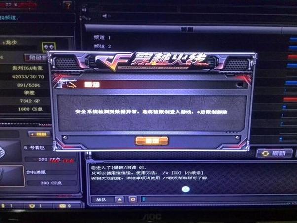 玩cf老提示内存不足