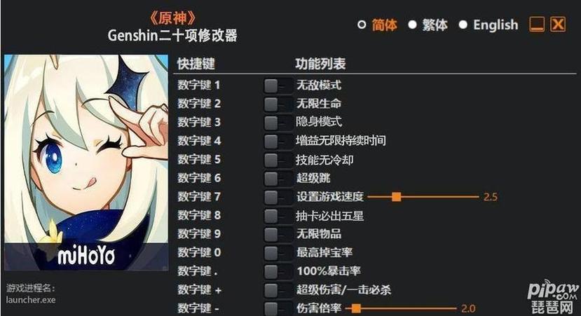 比例修改器