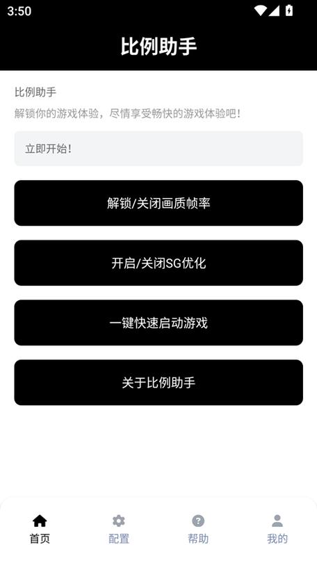 比例修改器