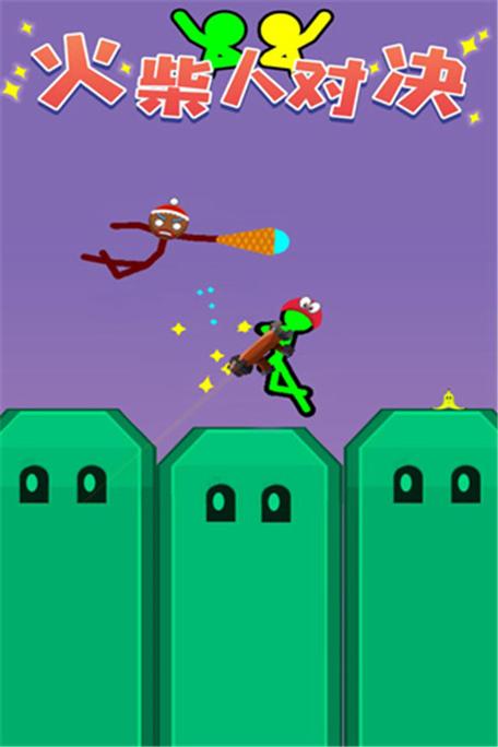 火柴人对决双人版下载
