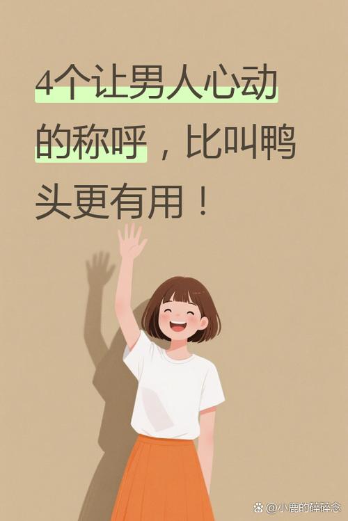 鸭头形容男人什么