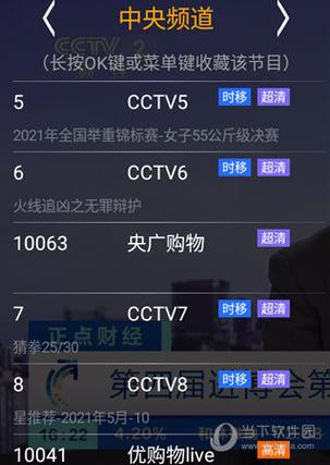 tata国际直播官网版下载