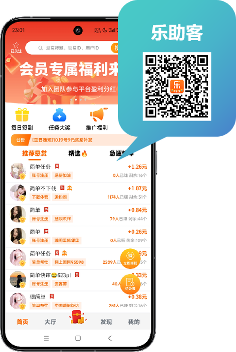 米多赚钱安卓版