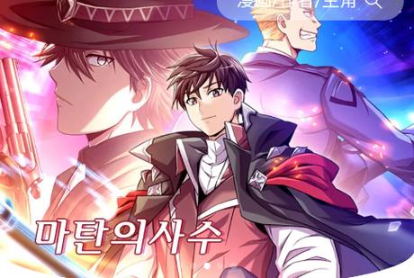 KC漫画软件最新版下载
