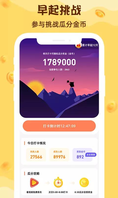 八戒打卡所有版本图标