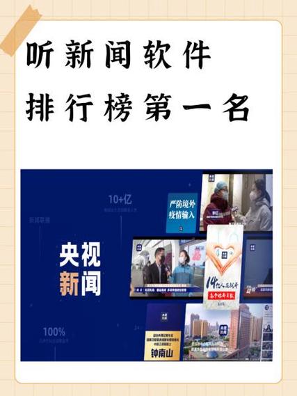 挣钱新闻软件排名第一