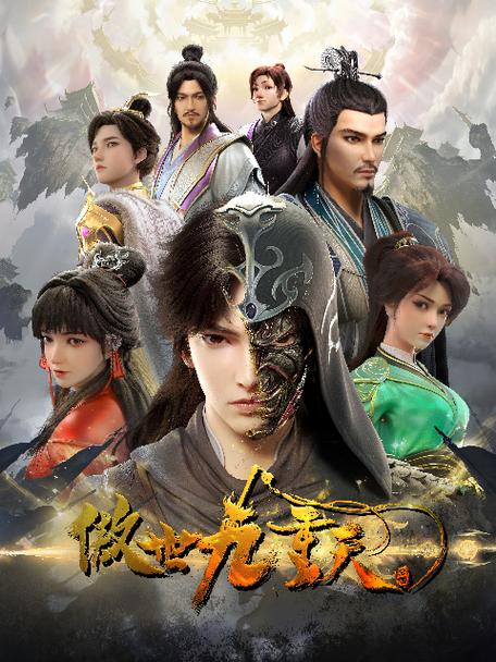 九阳傲世九重天加料版