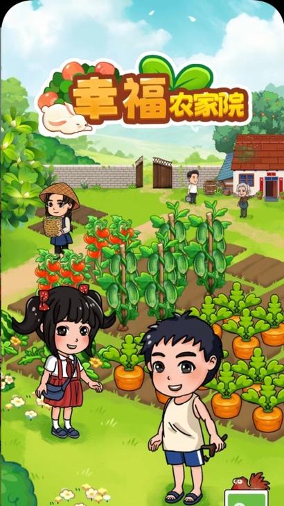 幸福小院红包版