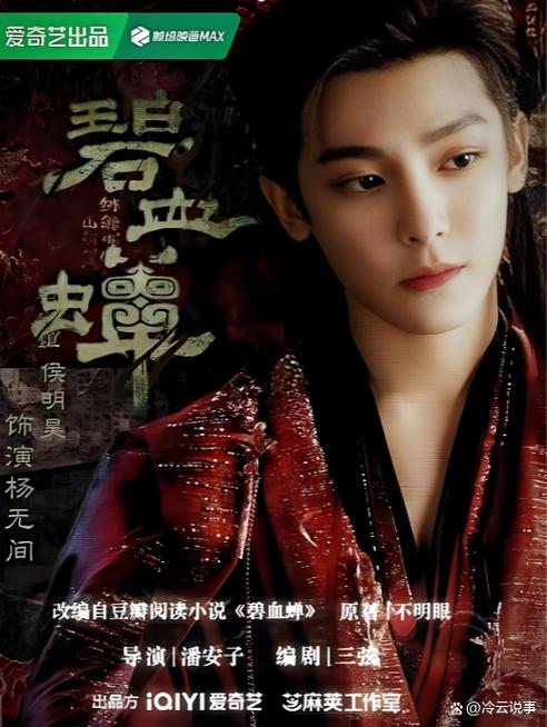 侯明昊2026待拍剧