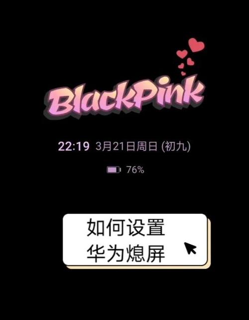 华为怎么关闭感应熄屏