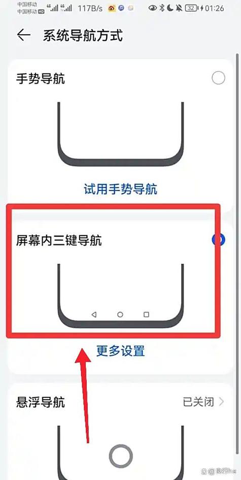 苹果手机系统导航键在哪里设置