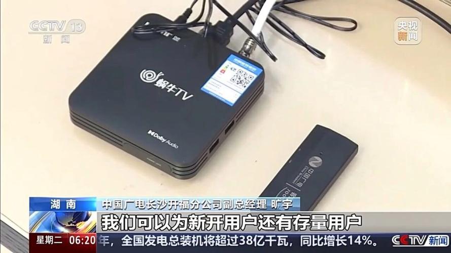 u盘制作电视机顶盒