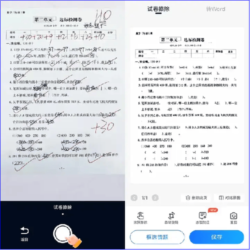 答题通答案怎么找