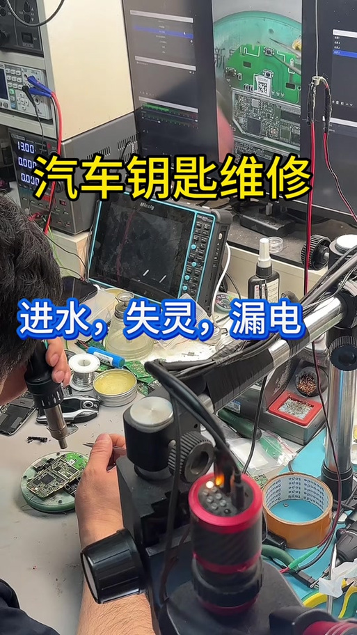 车遥控器进水了失灵图标
