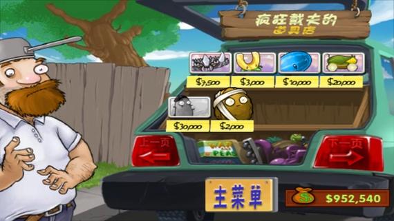 植物大战僵尸无冷却阳光