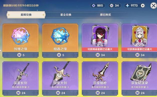 原神单抽容易出还是十连图标