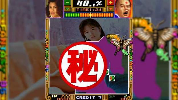 街机 天蚕变