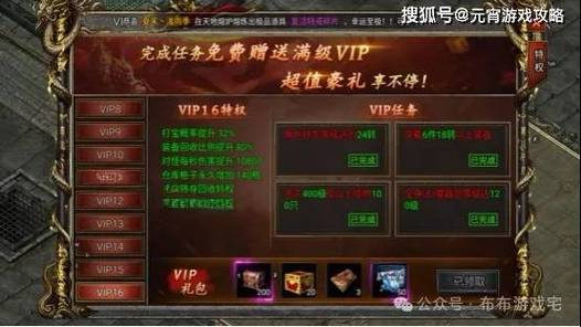 传奇vip兑换码