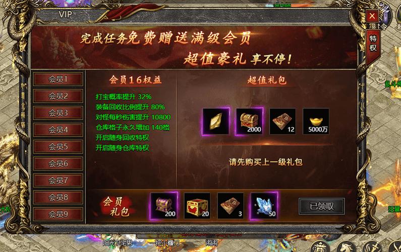 传奇vip兑换码