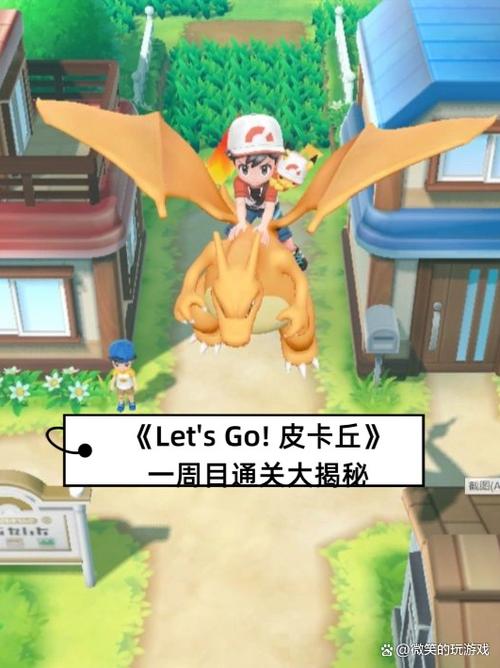 精灵宝可梦letsgo删除存档