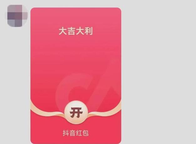 抖音互拆红包群图标
