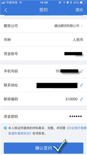 兴业银行手机银行转账流程